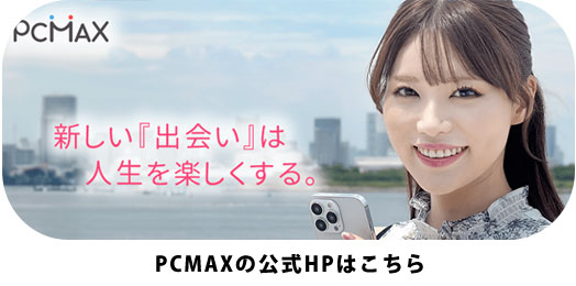 PCMAX