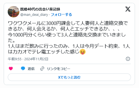 Twitterでの評判