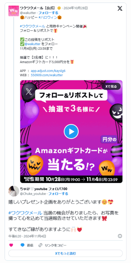 Twitterでの評判