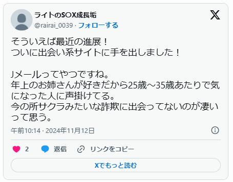 Twitterでの良い評判