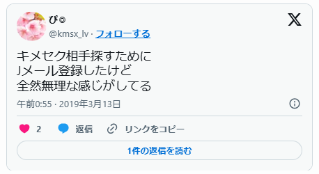 Twitterでの良い評判